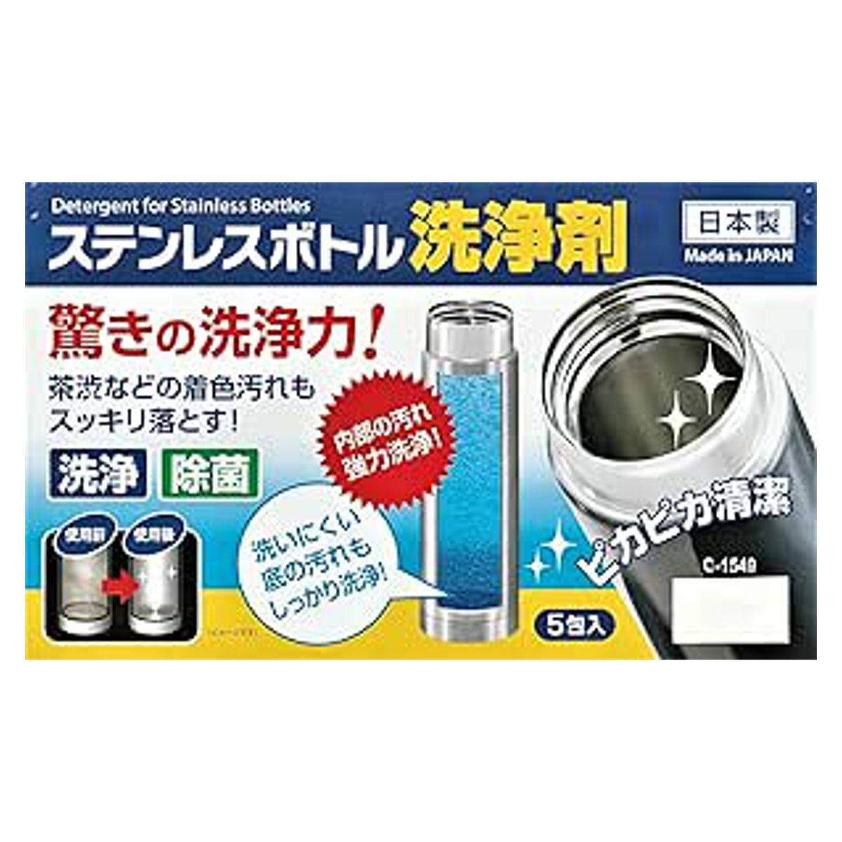 ボトル洗い 水筒洗い ステンレスボトル 洗浄剤 5g （ 水筒 5包入 ボトル 除菌 洗浄 清潔 日 ...