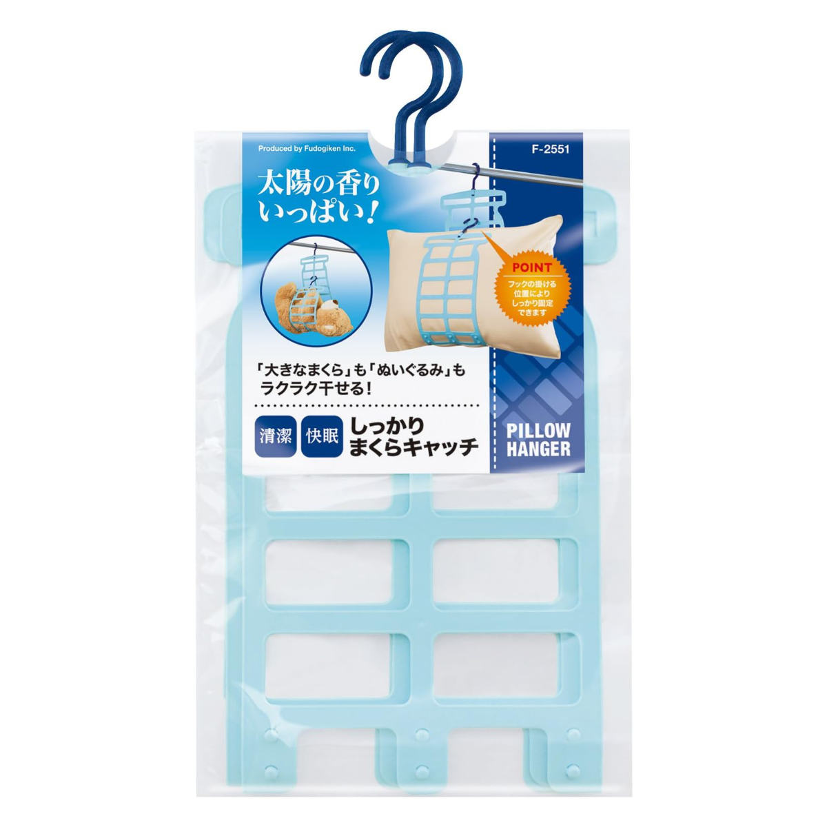 枕干し しっかりまくらキャッチ （ 枕 まくら 干す まくら干しハンガー 省スペース ベランダ 洗濯物干し 吊り下げ まくら干し ぬいぐるみ 天日干し 外干し ）