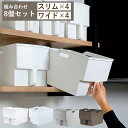 吊戸棚ボックス スリム4個 ワイド4個 ( 幅18.5cm 幅24cm キッチンストッカー 取っ手付き 吊戸棚 ケース ボックス 吊り戸棚ストッカー キッチン収...