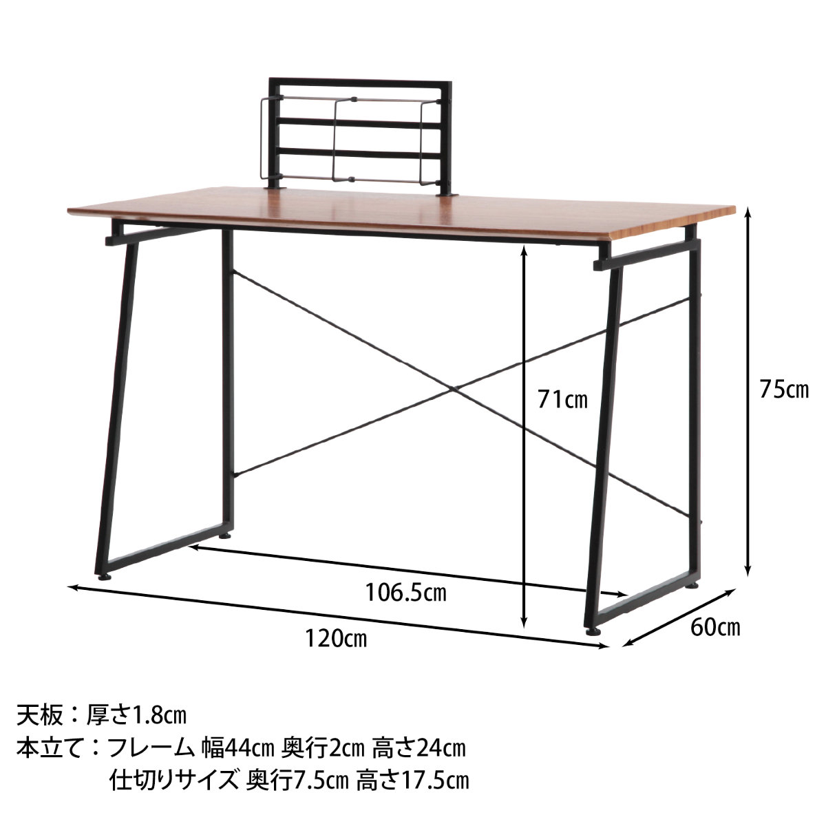 ワークデスク 幅120cm パソコンデスク ブックエンド付 ( PCデスク オフィスデスク 学習机 天板 広い シンプル 北欧 モダン スチール脚 木目調 ) [2]