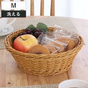 バスケット 洗えるバスケット ラウンド M 水洗い ( 幅25×奥行25×高さ8cm かご カゴ 手編み 収納 天然素材風 小物収納 収納かご 洗える 収納ケー...