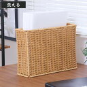 ファイルケース 洗える隙間収納 水洗い ( 幅11×奥行32×高さ24cm A4サイズ かご カゴ 手編み 収納 天然素材風 インナーボックス 洗える 収納ケー...