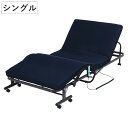電動ベッド シングル 折りたたみ ベッド マットレス 電動 リクライニング ( リクライニングベッド 折りたたみベッド ベット 折り畳み シングルベッド 背 脚 折り畳みベッド 電動リクライニングベッド キャスター付き )