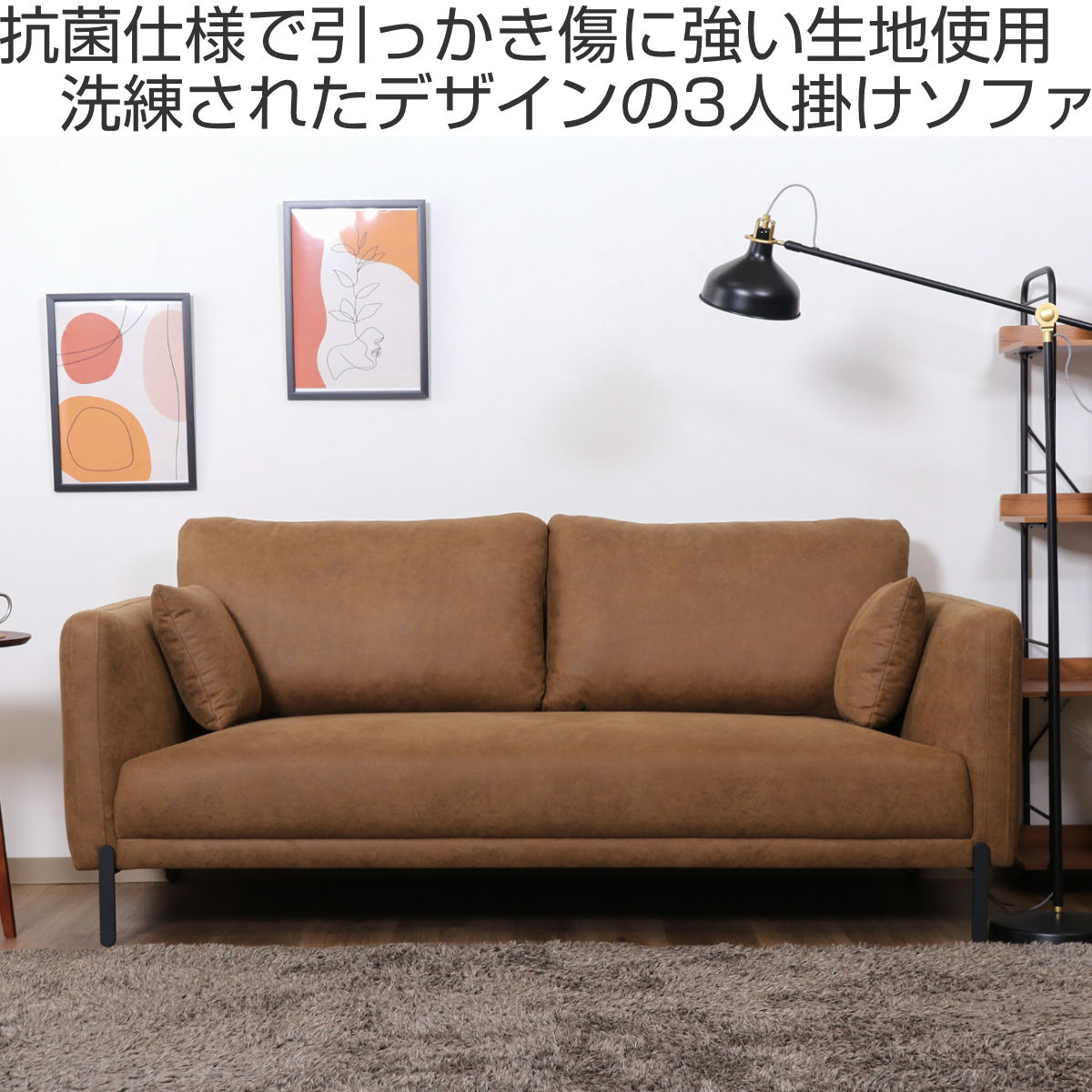 ソファ 幅191cm 3人掛け クリード 抗菌生地仕様 ( ローソファ 脚 取り外し可能 傷に強い ファブリック 布 スクラッチ生地 sofa ソファー 完成品 ) [2]