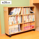 押入れ収納ラック 奥行き77cm 幅26cm キャスター付 本棚 ( 押し入れ収納 オープンラック シェルフ コミックラック 薄型 大容量 収納棚 省スペース 隙間収納 コミック 収納 漫画収納 コミック収納 ブラウン 木目 おしゃれ )