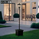 ガーデンライト LEDソーラースタンドライト 1灯 プランター付き ( 屋外 置き型 ソーラー ライト 太陽光充電 プランター スタンド式ライト スタンド式 街...