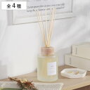 リードディフューザー エスプリ 300ml ( ディフューザー アロマディフューザー 天然木 ガラス 半透明 すりガラス風 北欧 芳香剤 箱入り ルームフレグラ...