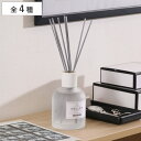 リードディフューザー Mellow メロウ ディフューザー 200ml ( アロマディフューザー ガラス 半透明 すりガラス風 芳香剤 箱入り ルームフレグラン...