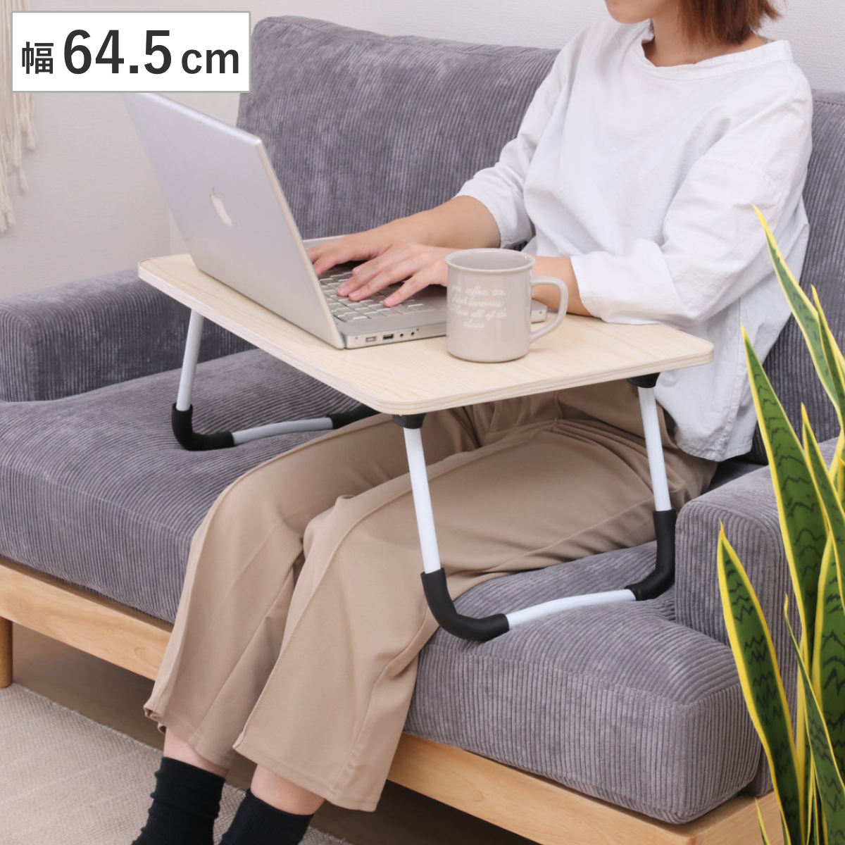 ミニテーブル 折りたたみ 幅64.5cm 高さ26.5cm ( 1人用 ベッドテーブル サイドテーブル テーブル ナイトテーブル ソファ ベッド 横 ノートパソ...