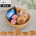 バスケット 洗えるバスケット 小物入れ 水洗い ( かご カゴ 手編み 収納 天然素材風 小物収納 収納かご 洗える 収納ケース 幅20×奥行20×高さ6.5c...