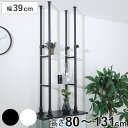 突っ張り 上置きシェルフ 幅39cm アクリル棚2枚 ( 上置き 棚 ラック 追加棚 パーツ BAAL 専用 見せる収納 ブラック ホワイト )