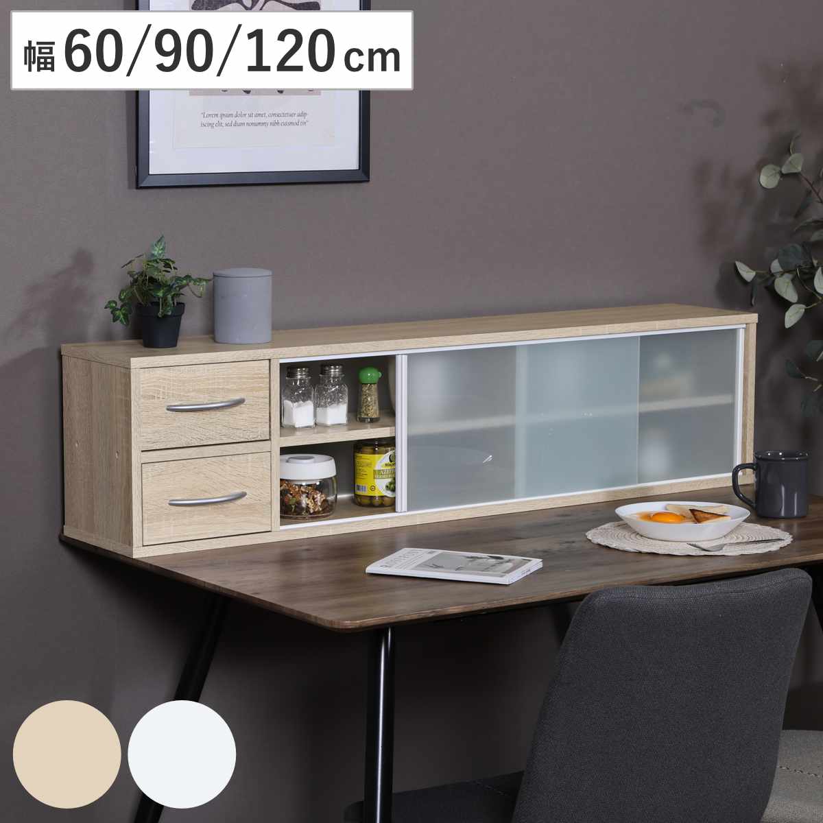 両側から取り出せる カウンター上 収納ラック 幅60cm 幅90cm 幅120cm （ 棚 ラック 収納 調味料ラック ..