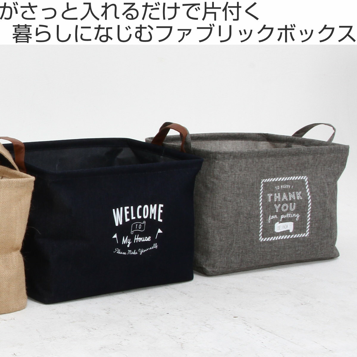 収納ボックス 布 ファブリックボックス スクエア インナーケース 折りたたみ （ 幅38×奥行26×高さ26cm 収納ケース 収納 小物 小物収納 小物入れ カラーボックス 引き出し インナーボックス ボックス ケース 持ち手付き ）