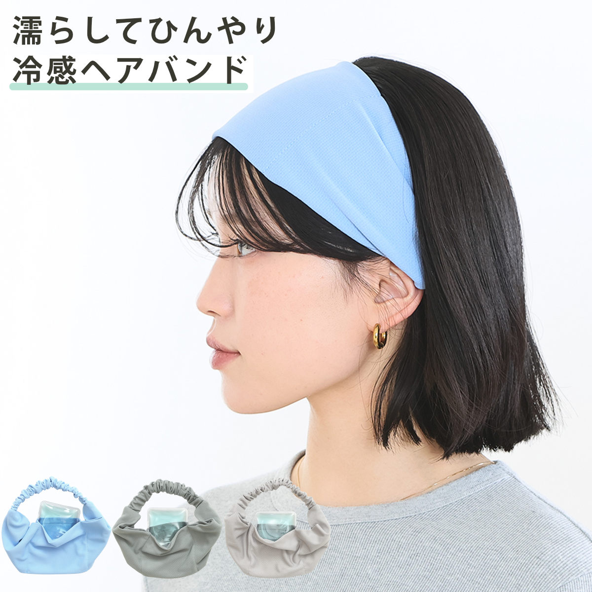 楽天市場】クール ヘアバンドの通販