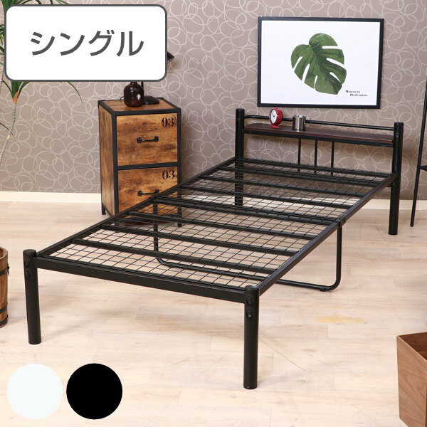 Metal Beds - ベッド シングル パイプベッド 宮棚 ラック付き スチールベッド （ シングルベッド 宮付き 脚付き ベット フレーム フレームのみ パイプ ベッドフレーム シングルベット メッシュ 通気性 湿気 対策 ）