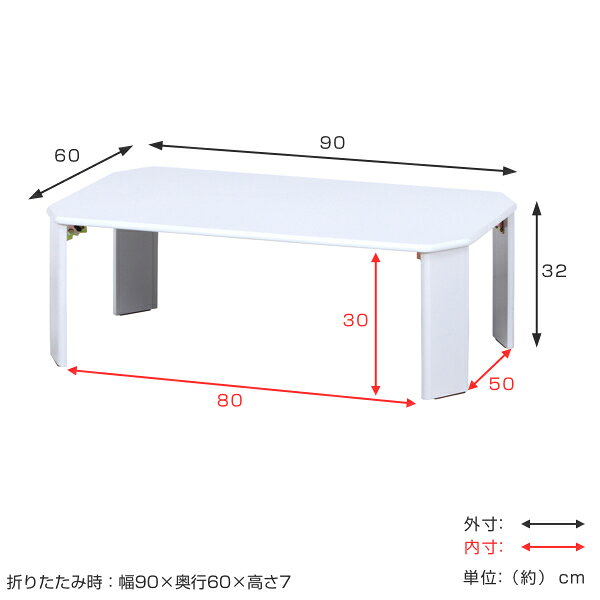 ローテーブル 幅90cm 折りたたみテーブル UV塗装 センターテーブル 鏡面 テーブル ( 折れ脚テーブル 折り畳み 折り畳みテーブル 座卓 幅 90 折りたたみ 机 収納 リビングテーブル コンパクト 長方形 ホワイト ブラック ) [3]