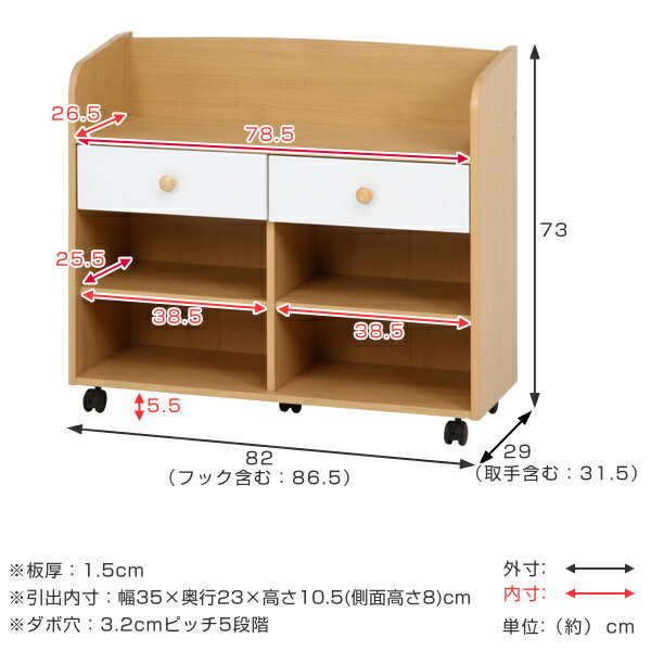 ランドセルラック 幅82cm 子供用 収納 ラック ハンガーラック リビングラック キッズラック キャスター （ 送料無料 ランドセル収納 ランドセル置き キッズ収納 2人用 キャスター付き 引き出し ワイド 子ども 収納棚 キッズ家具 ）