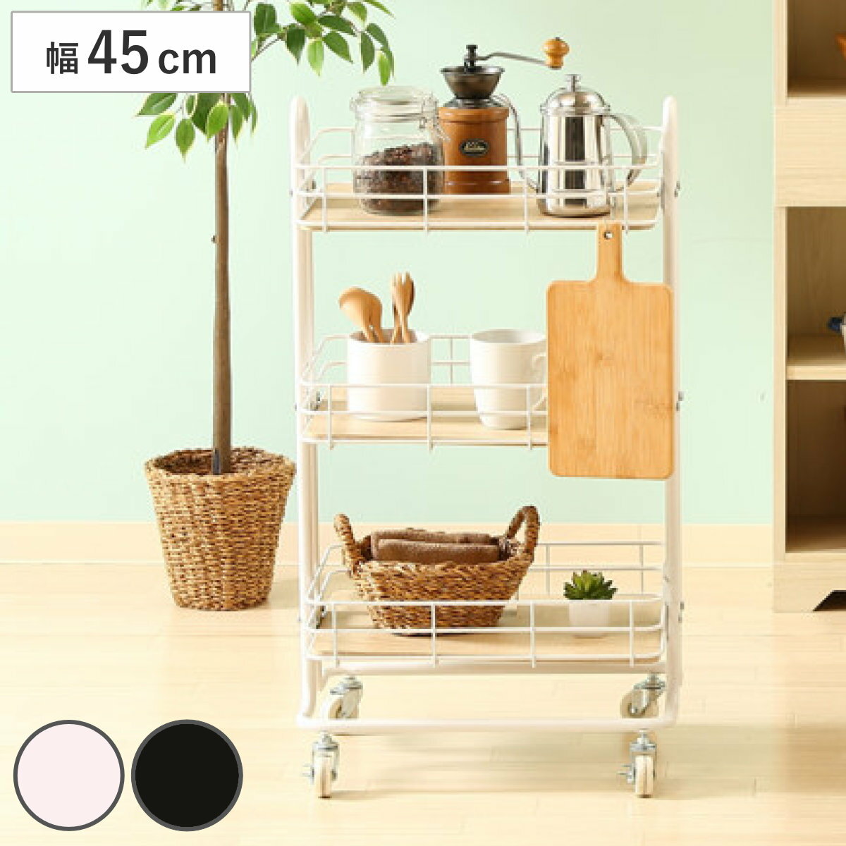 キッチンワゴン バスケット 3段 木棚板 スチールフレーム 幅45cm （ サイドワゴン キッチン 収納 ワゴン ラック キッチン収納 収納ラック スチールラック キッチンラック キャスター付き ストッカー 三段 おしゃれ ）