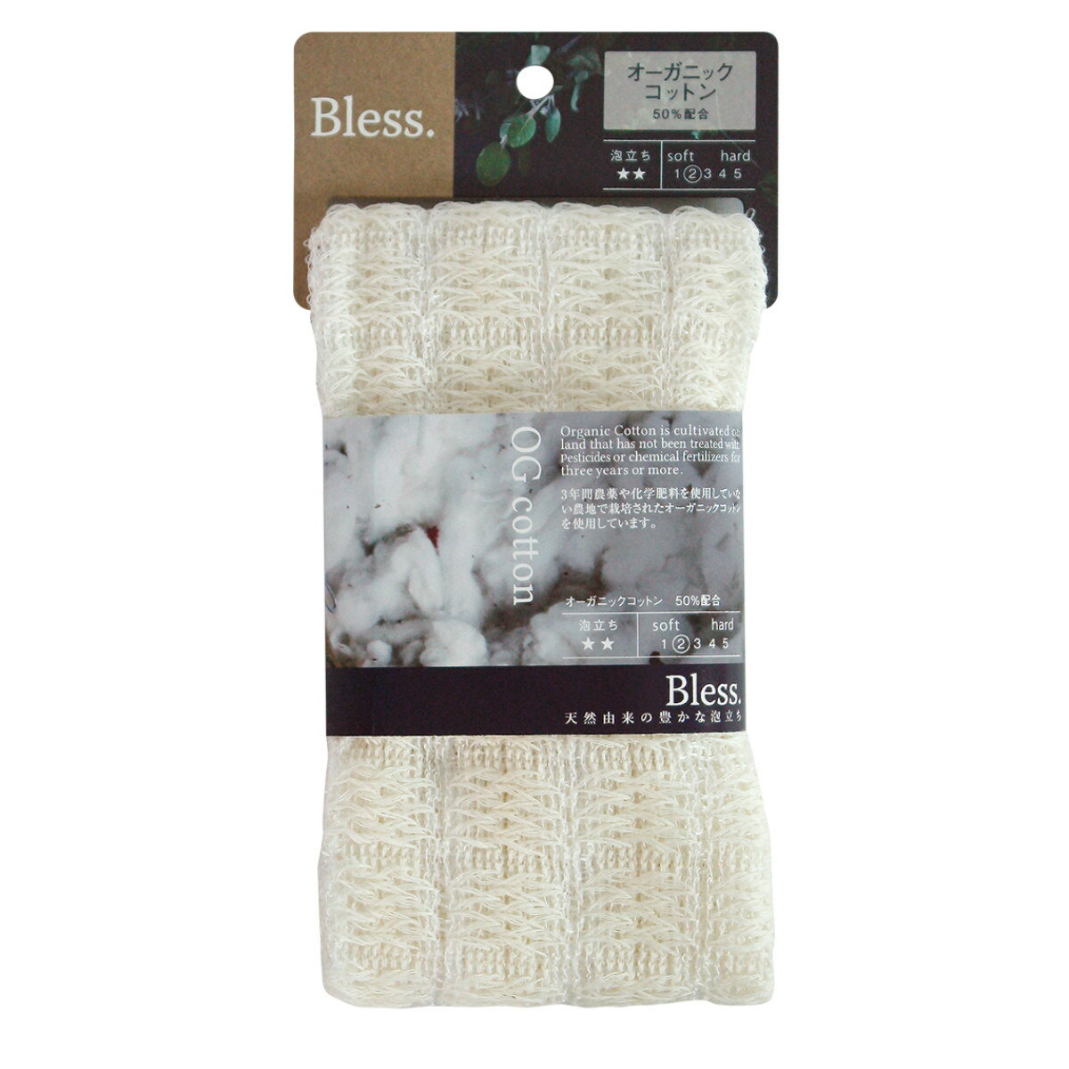 ボディタオル ブレスボディタオル オーガニックコットン （ ウォッシュタオル ボディータオル 浴用タオル 泡立ち 日本製 バスグッズ タオル 体洗い お風呂タオル 天然由来 ）のサムネイル