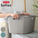 ランドリーバスケット CURVER ソフテックス 45L ( カーバー Softex バスケット ランドリー 持ち手付 樹脂 洗濯 脱衣かご 洗濯かご 収納 お...