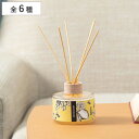 リードディフューザー DECORAGLOBA デコラグロバ 250ml ( ディフューザー アロマディフューザー ガラス 芳香剤 箱入り スティック ルームフレ...
