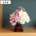 リードディフューザー B-nature ビーネイチャー フラワーブーケリードディフューザー 100ml ( ディフューザー アロマディフューザー ガラス 芳香剤...