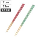 ほんとうにすべらないお箸 21cm 23cm 月 HSS-105 ( 食洗機対応 お箸 はし おはし ハシ カトラリー すべらない 滑らない 自宅用 プレゼント...