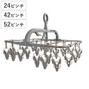 洗濯ハンガー ALUMI HANGER アルミランドリーハンガー 角ハンガー 24ピンチ 42ピンチ 52ピンチ ( 洗濯 ハンガー 物干しハンガー 引っ張るだ...