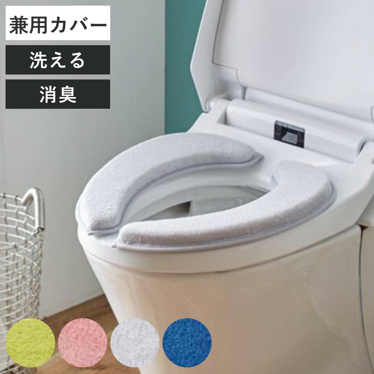 便座クッション マシュマロ便座クッション （ 便座 カバー 吸着 便座カバー トイレカバー 厚手 日本製 消臭 U型 O型 洗浄暖房型 ポータブル トイレ 洗濯OK 無地 ）