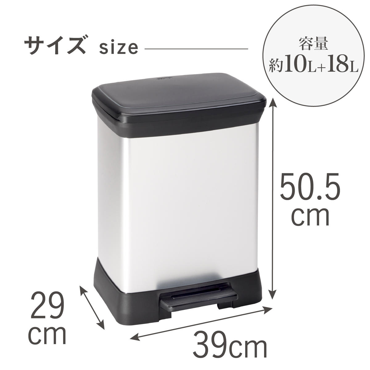 ゴミ箱 2分別 10L+18L ステンレス Deco ペダルビン ペダル式 ( ごみ箱 28リットル デコ ペダル ふた付き 軽量 シンプル プラスチック スタイリッシュ 袋止め付き 分別 ) [3]