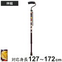 杖 伸縮 手のひらフィットステッキ伸縮 介護 華ワイン チェック ( つえ ステッキ 一点杖 手のひら フィット 高齢者 軽量 伸縮式 花柄 おしゃれ 女性 10段階調節 アルミ製 歩行補助 SGマーク 握りやすい 歩行 補助 リハビリ )