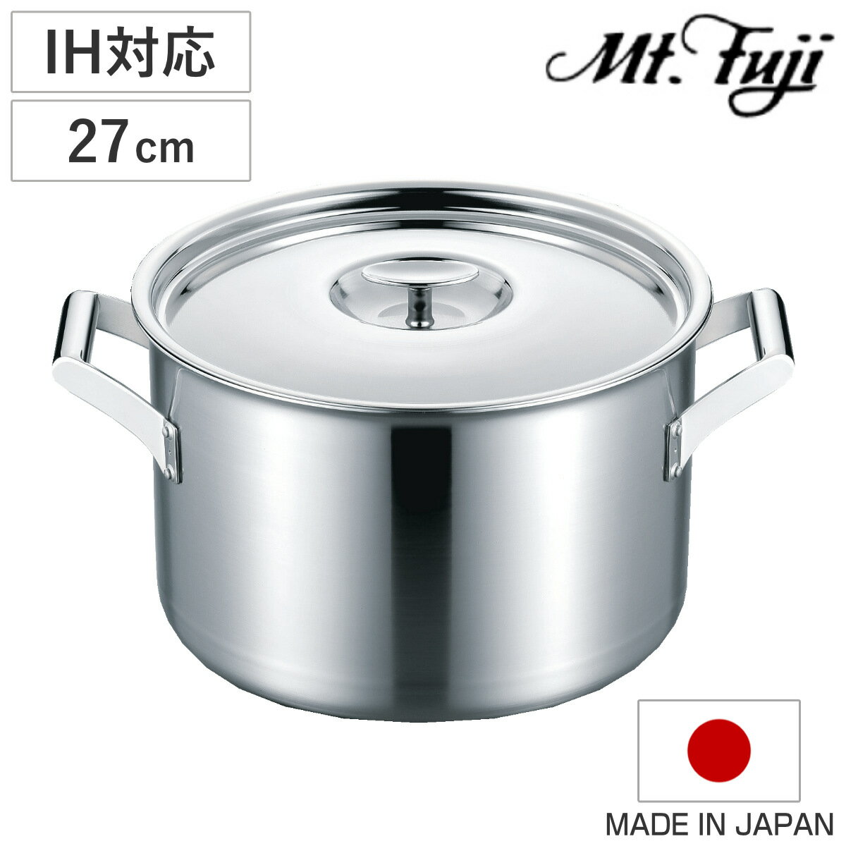 両手鍋 27cm 深型 IH対応 エレックマスター プロ ステンレス製 日本製 フジノス （ ガス火対応 アルミ ステンレス 蓋付き 鍋 なべ 両手なべ 27センチ フタ付き 3層構造 国産 丈夫 熱伝導 シンプル 職人 本格 燕三条 調理器具 ）