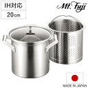 パスタポット 20cm IH対応 エレックマスター プロ ステンレス製 日本製 フジノス ( ガス火対応 パスタ鍋 両手鍋 アルミ ステンレス ザル付き 蓋付き...