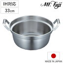 両手鍋 33cm IH対応 エレックマスター プロ ステンレス製 日本製 フジノス 和鍋 ( ガス火対応 両手なべ アルミ ステンレス 鍋 なべ 33センチ 3...