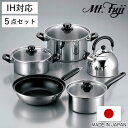 フライパン 鍋 ケトル 5点セット IH対応 エレックマスターライト ミエール 初めてセット A ステンレス製 日本製 フジノス ( ガス火対応 鍋セット オー...