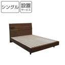 ベッド シングル 幅98cm ベッドフレーム すのこ 木製 