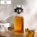 ティーボトル 1L Felio 耐熱ガラス ( 冷水筒 ピッチャー 水差し 麦茶ポット 耐熱 ガラス コップ付き シンプル おしゃれ 冷水ポット 熱湯 ガラス製 麦茶 フレーバーウォーター 出汁 コンパクト スリム )