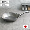 鉄フライパン 20cm IH対応 「F.」 藤田金属×近畿大学 日本製 ( ガス火対応 鉄製フライパン 炒め鍋 フライパン 20センチ 鉄のフライパン 鉄製 金...