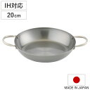 鉄鍋 20cm IH対応 匠の技 両手鉄フライパン 藤田金属 日本製 ( ガス火対応 オール熱源対応 鉄のフライパン 両手鍋 鉄製 20センチ オーブン対応 フライパン 炒め鍋 いため鍋 卓上鍋 揚げ鍋 鉄製調理器具 キッチン用品 調理器具 )