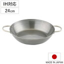 鉄鍋 24cm IH対応 匠の技 両手鉄フライパン 藤田金属 日本製 ( ガス火対応 オール熱源対応 鉄のフライパン 両手鍋 鉄製 24センチ オーブン対応 フライパン 炒め鍋 いため鍋 卓上鍋 揚げ鍋 鉄製調理器具 キッチン用品 調理器具 )