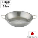鉄鍋 28cm IH対応 匠の技 両手鉄フライパン 藤田金属 日本製 ( ガス火対応 オール熱源対応 鉄のフライパン 両手鍋 鉄製 28センチ オーブン対応 フライパン 炒め鍋 いため鍋 卓上鍋 揚げ鍋 鉄製調理器具 キッチン用品 調理器具 )