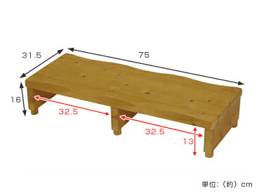 踏み台　玄関　木製　日本製　ひのき玄関台 （ 送料無料 ステップ 玄関台 玄関踏み台 玄関床 足台 転倒防止 段差 介護 老人 年配 子ども ペット 幅75cm アジャスター付 ヒノキ 檜 天然木 靴収納 ）