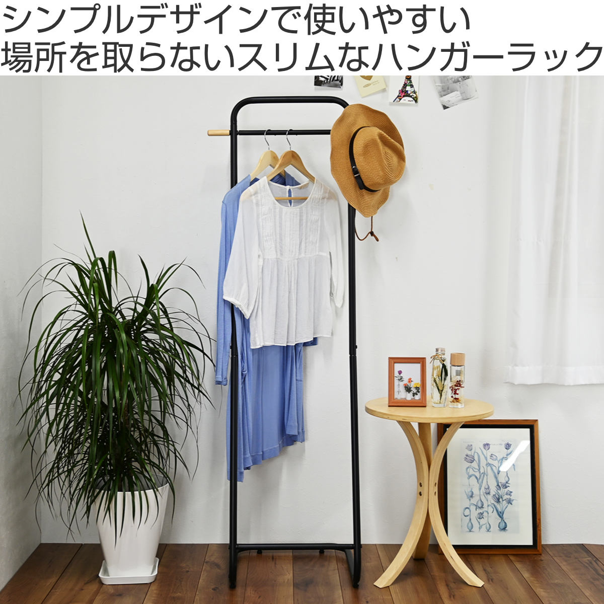 ハンガーラック スチールフレーム L型 幅55cm （ 送料無料 衣類ハンガー コートハ...