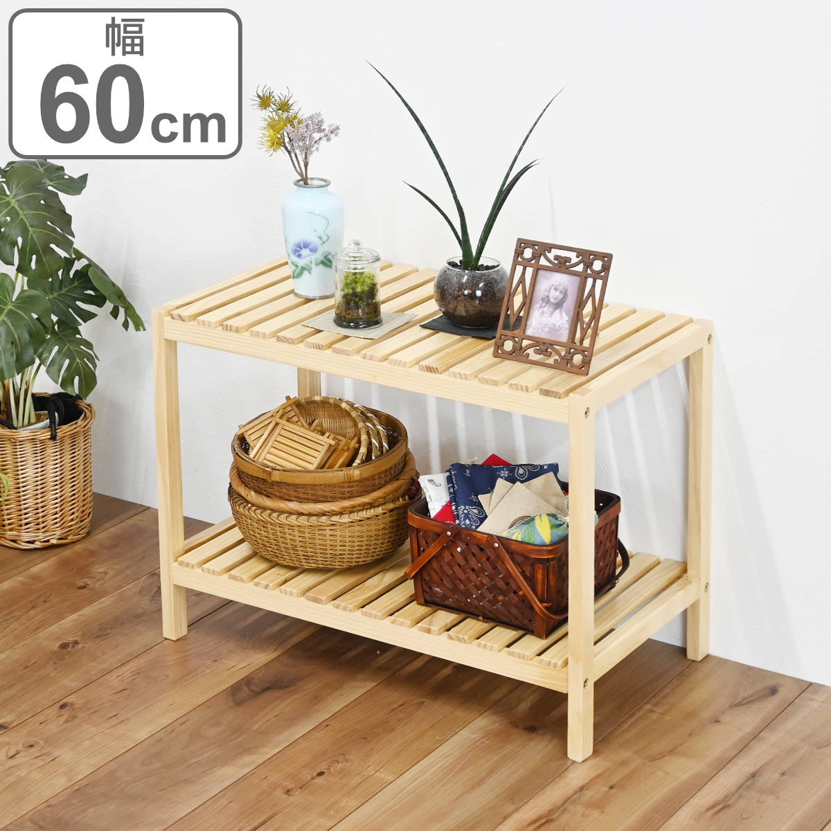 ウッドラック 2段 天然木 すのこラック 幅60cm （ ラック 収納 家具 木製 すのこ 棚 二段 オープンラック 飾り棚 リビング ナチュラル スノコ サイドラック ）のサムネイル