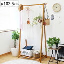 ハンガーラック A型 幅102.5cm 木製 ( ハンガー ラック 収納 家具 棚 天然木 コート掛け 折りたたみ 衣類 ポールハンガー 洋服収納 コートハンガー 省スペース フック付 棚付 ロング丈 )
