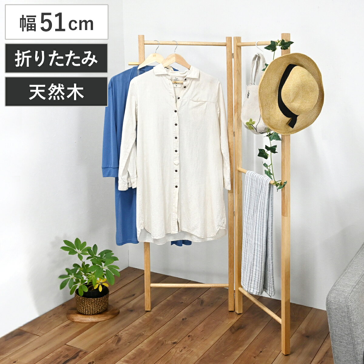 楽天市場】折りたため る 簡単 ハンガー ラックの通販