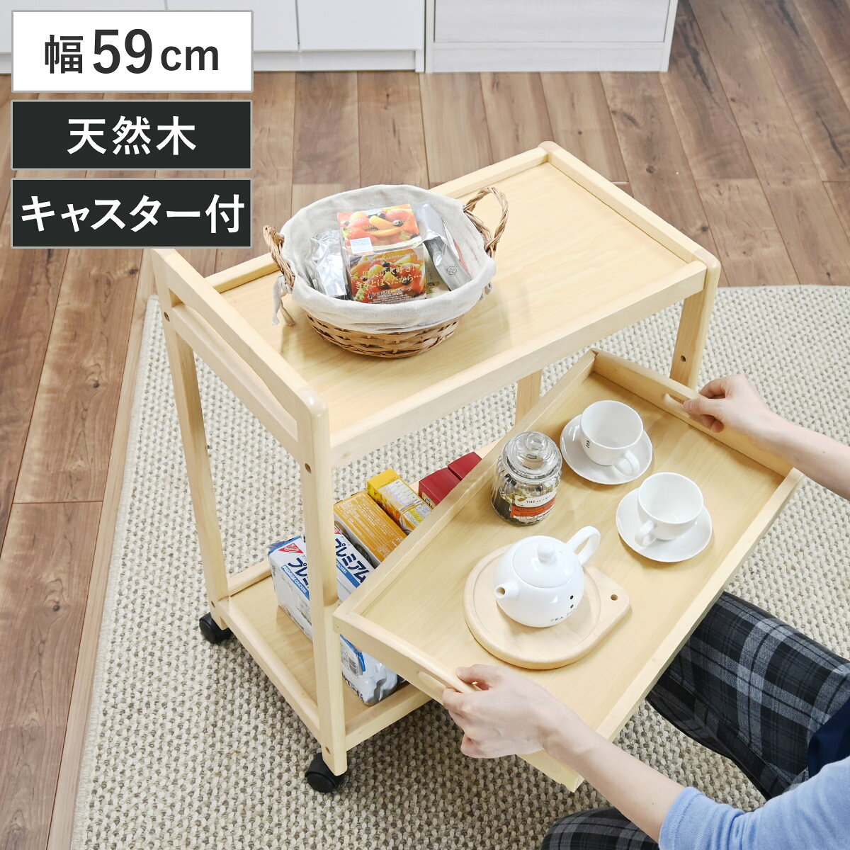 楽天市場】食器 配膳 ワゴンの通販