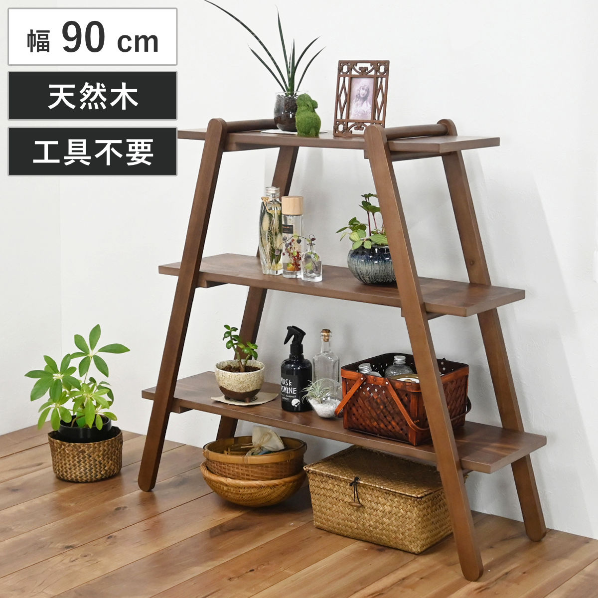 楽天市場】ラダーシェルフ 木製の通販