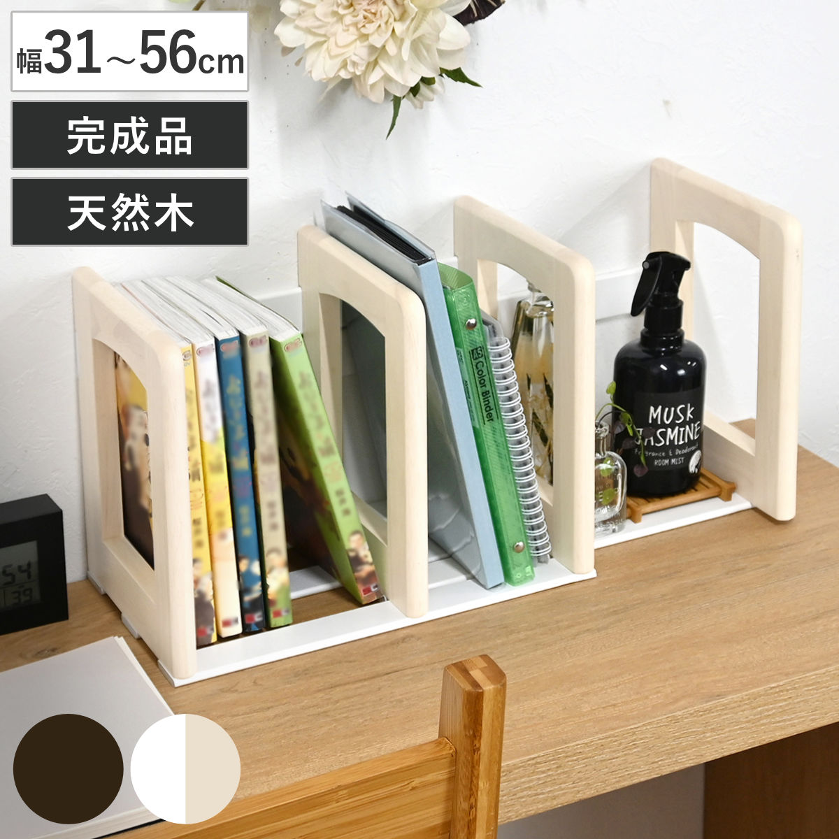 楽天市場】ブックスタンド 伸縮（収納家具｜インテリア・寝具・収納