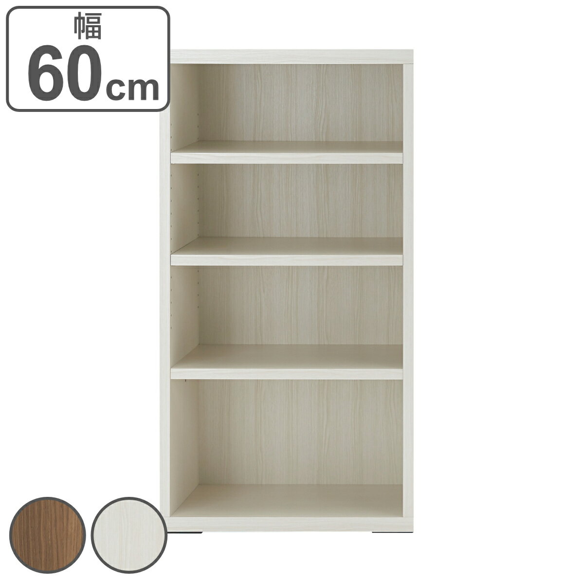 Rakuten - 木製ラック 4段 組合せ家具 リビングシェルフ 日本製 幅60cm （ ラック 棚 シェルフ 本棚 収納 完成品 ディスプレイラック 飾り棚 家具 壁面収納 可動棚 組み合わせ シンプル ）